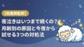 Nenne yonaki thumbnail