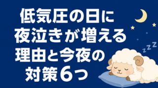 Teikiatsu yonaki thumb